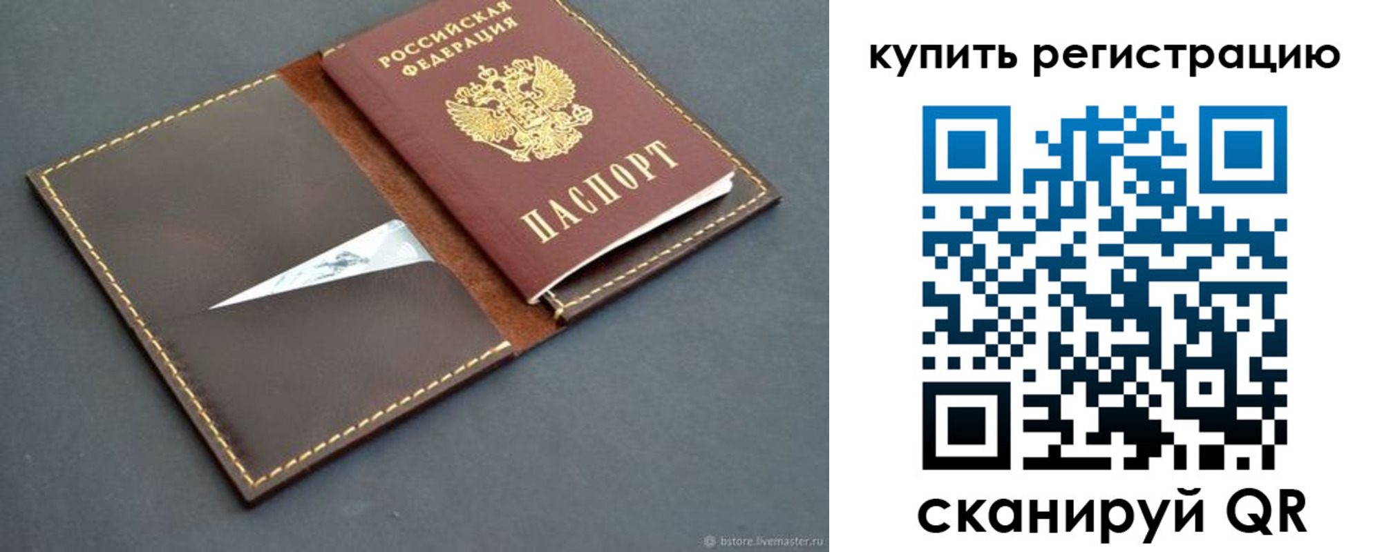 прописка поиск в Харовске