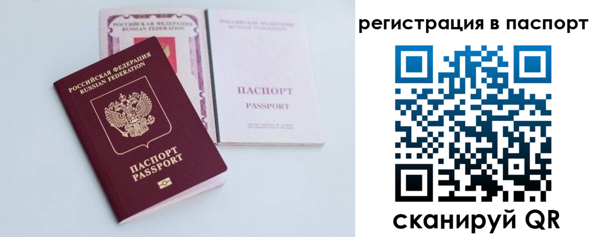 временная регистрация в Харовске