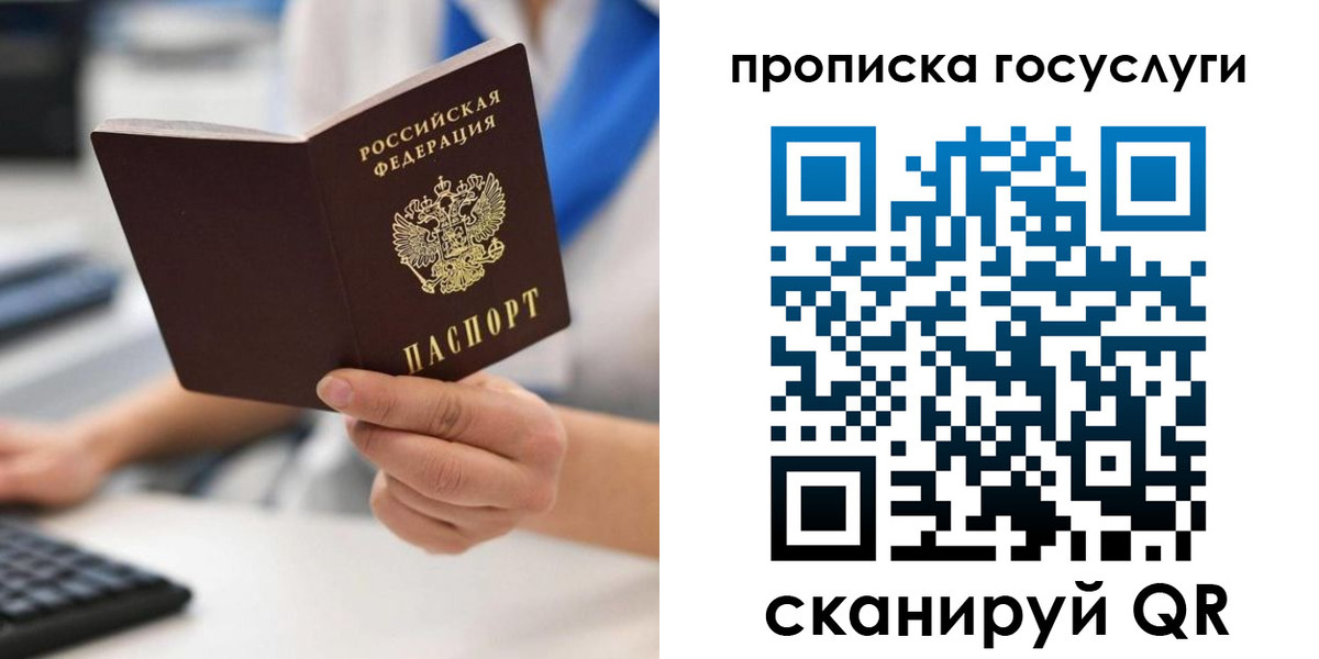 временная регистрация законно в Харовске