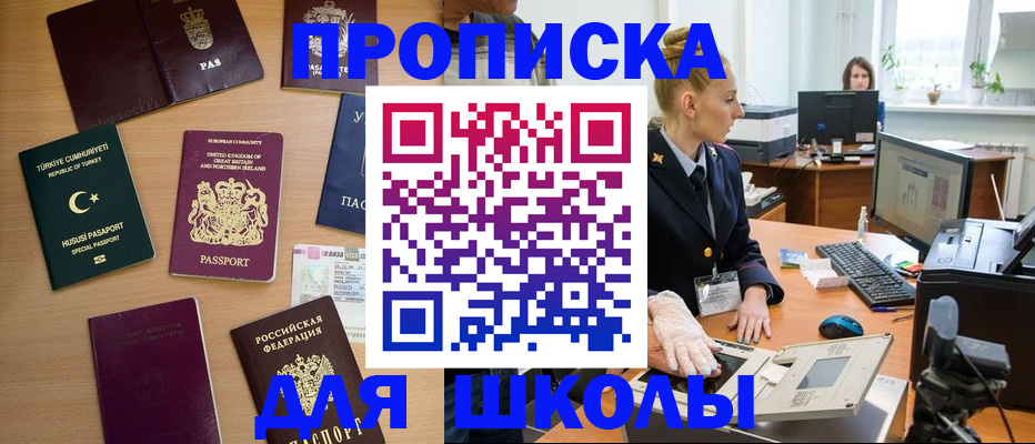 где прописаться в Харовске