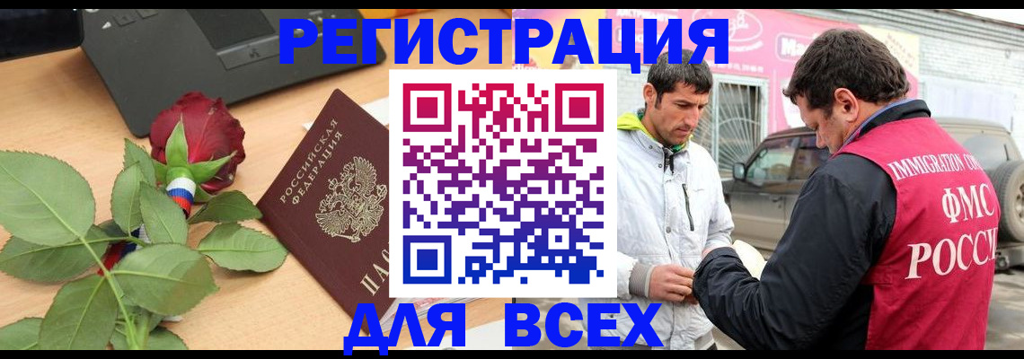 временная регистрация поиск в Харовске